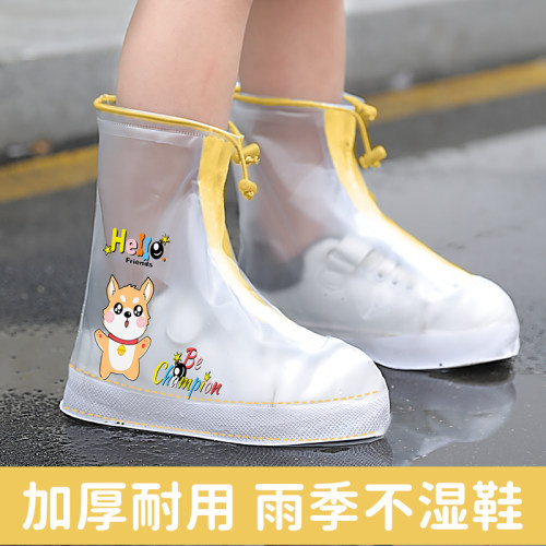 清仓销售！儿童雨鞋套限时特价！