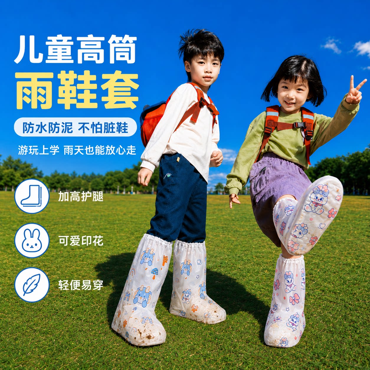 儿童一次性雨鞋套长筒2026新款图片