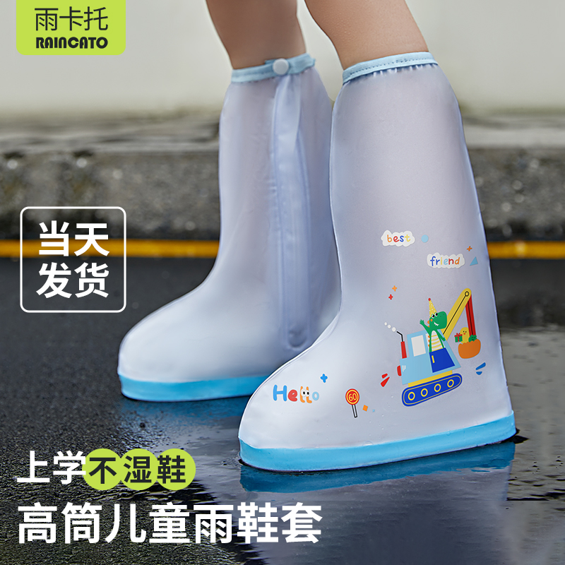 儿童下雨鞋套上学专用便携雨鞋