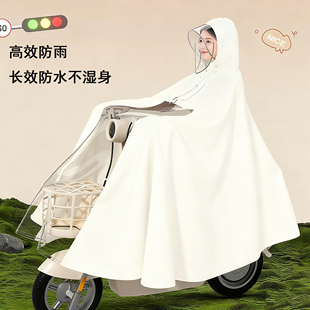 骑行专用防水雨披 女款 电动电瓶车雨衣加大加厚长款 全身防暴雨新款