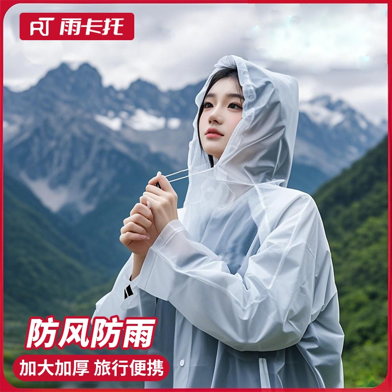 一次性防水雨衣徒步漂流爬山專用