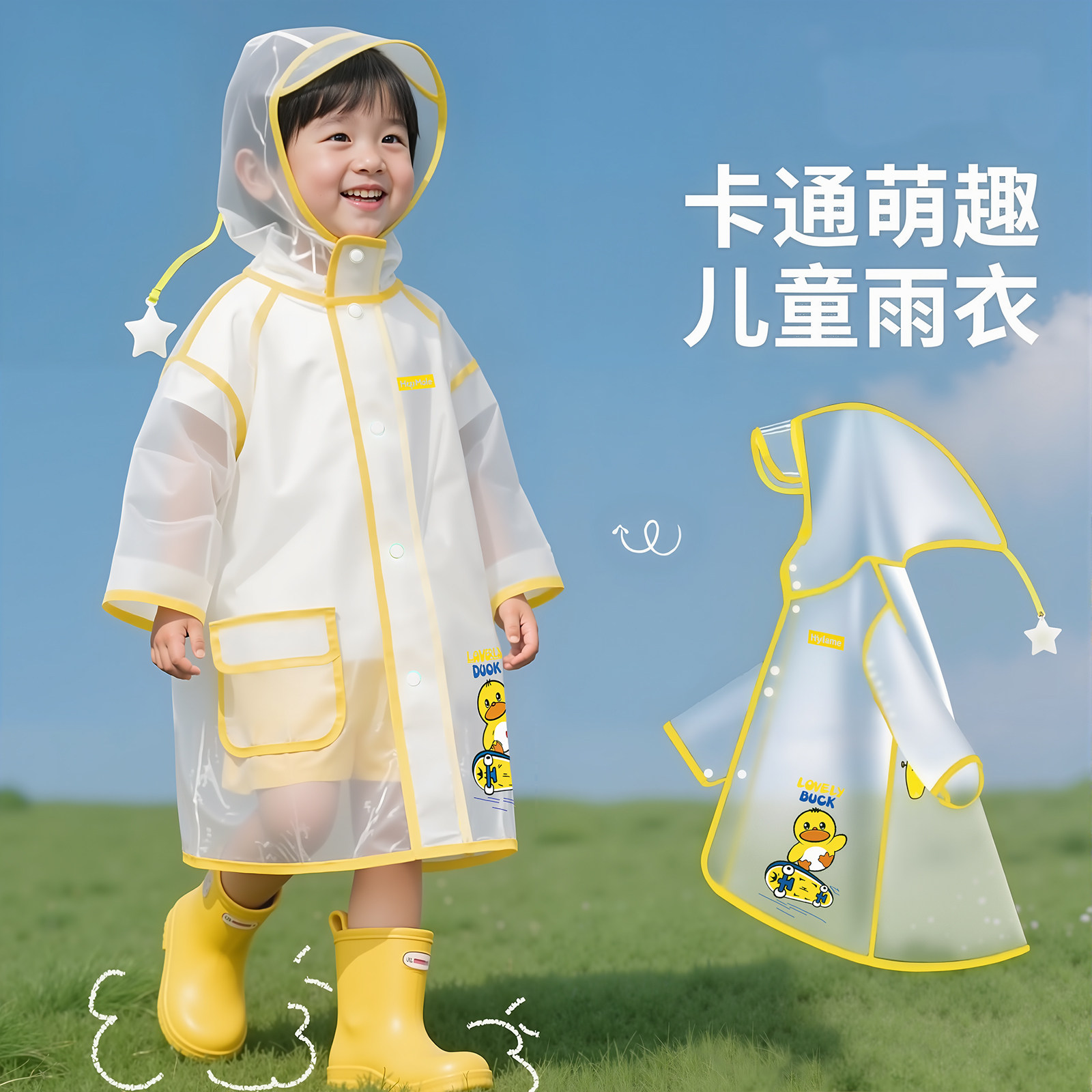 儿童雨衣2026新款中小童男童女孩图片