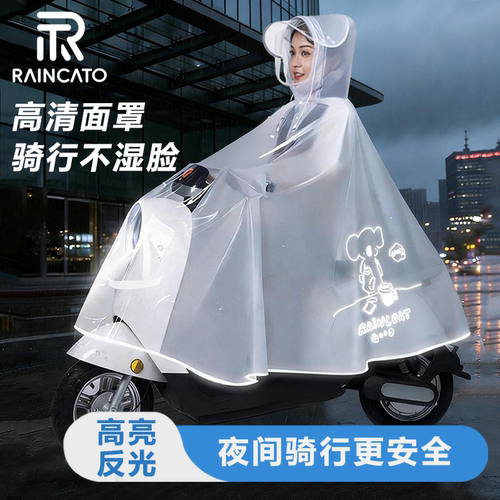 雨衣电动车骑行加厚2026新款雨披