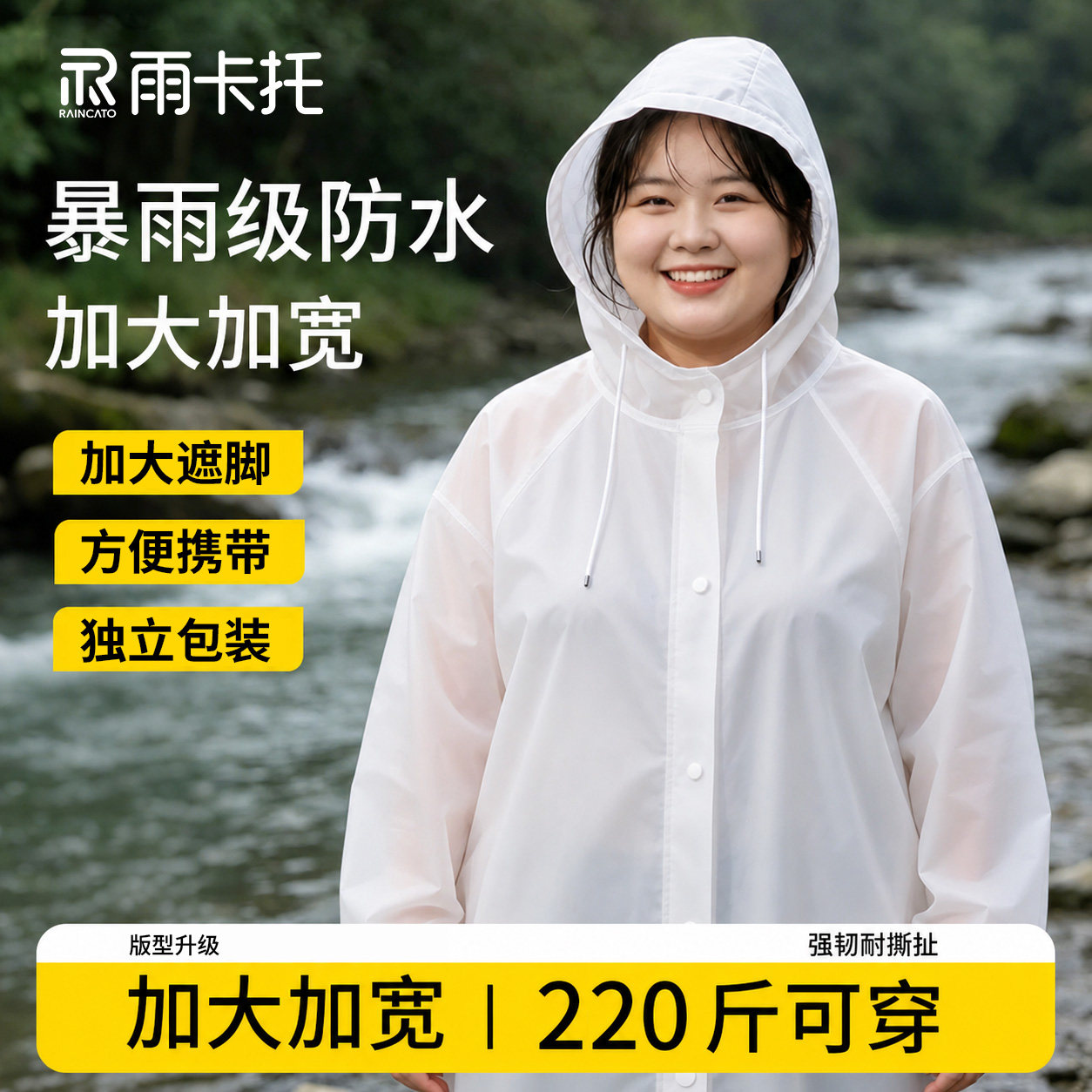 大码雨衣一次性2026新款全身特厚图片