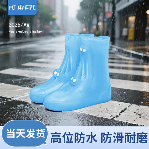 中高筒防水鞋套防滑加厚耐磨