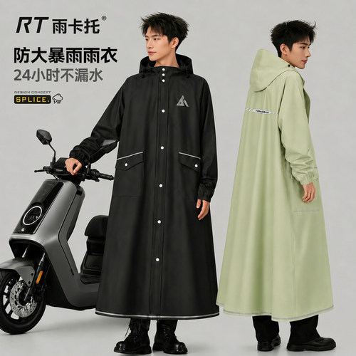 成人长款电动车雨衣防暴雨加长