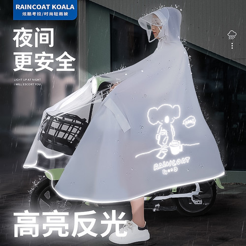 夜间反光电动车雨衣加厚加大