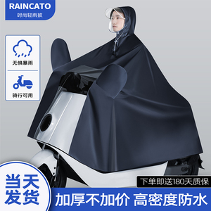 电动车雨衣男款长款全身防暴雨加厚加大电瓶车骑行专用摩托车雨披