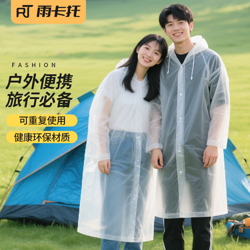 一次性防水雨衣徒步旅游便攜式