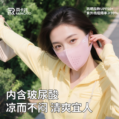 防晒口罩全脸防紫外线女高颜值遮阳户外开车冰丝透气防护遮脸面罩