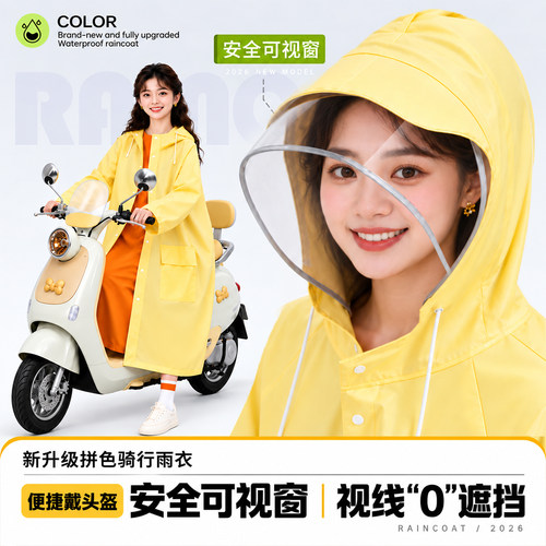 长款电动车雨衣可视窗不遮视线