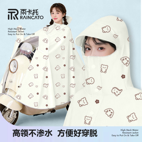 高颜值可爱小熊】单人电动车雨衣