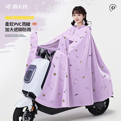 雨衣电动车女款防暴雨加厚加大