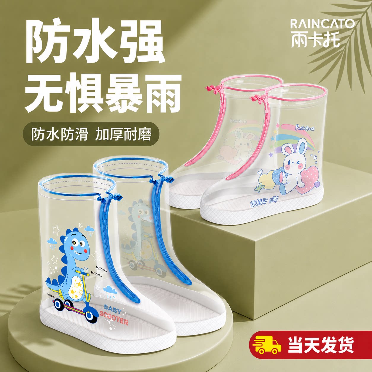 儿童防水鞋套男孩女童雨天防滑加厚耐磨小学生上学专用户外雨靴套