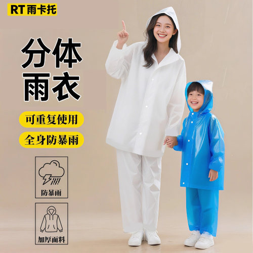 亲子组合套装】加厚便携雨衣雨裤