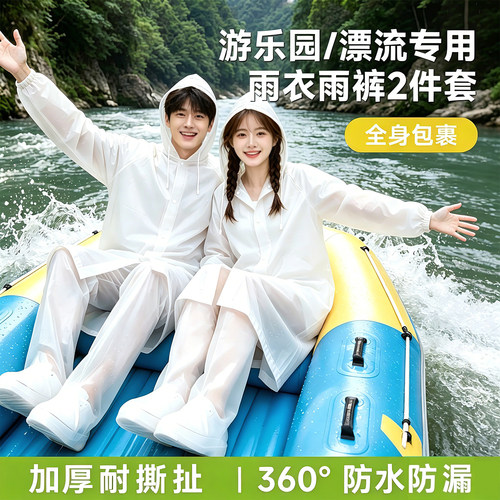 游乐园激流勇进全身雨披包脚户外