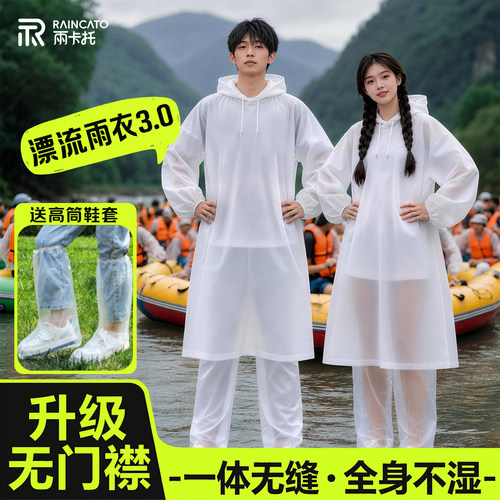 无门襟漂流雨披鞋套全身防水便携