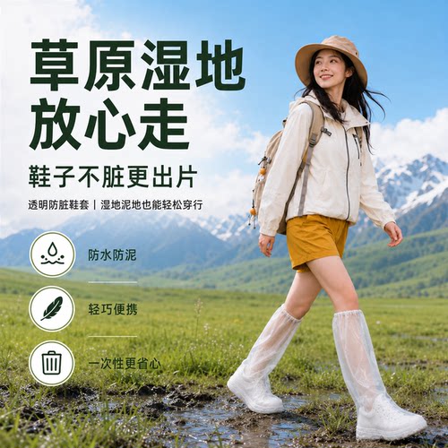 草原鞋套成人徒步新疆旅游必备款
