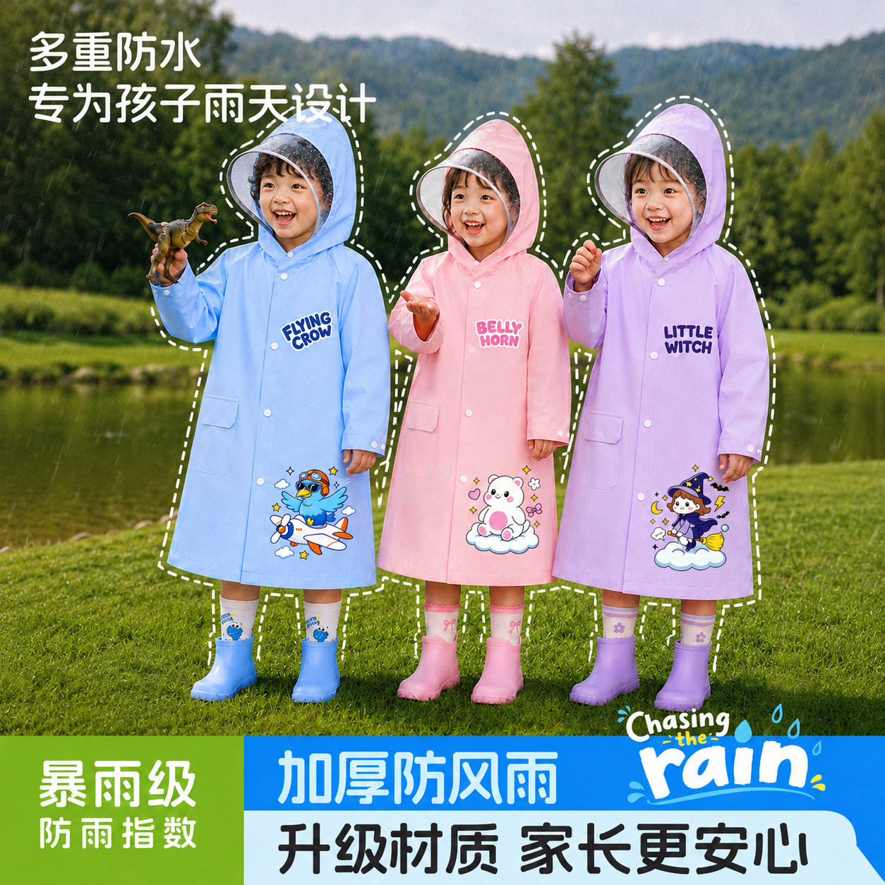 中小童防水上学专用卡通轻便雨衣图片
