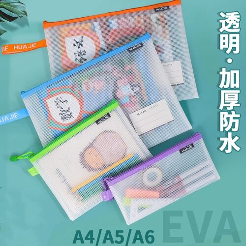 华杰EVA防水加厚磨砂文件袋