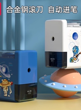 得力削笔器手摇削笔机问苍穹航天主图卡通儿童小学生安全自动进笔卷笔刀铅笔刀笔刨机71151