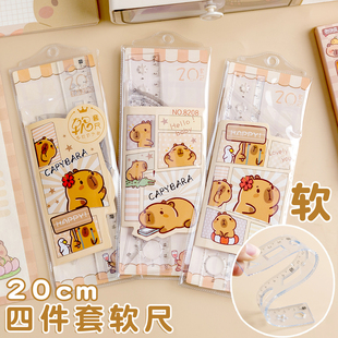 软尺子小学生专用软尺套装 20cm套尺四件套透明硬直尺带波浪线一年级开学儿童学习文具三角尺量角器格尺多功能
