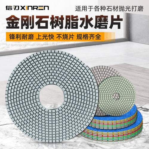 水磨片石材抛光片信刃