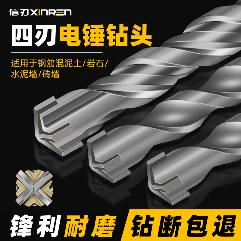电锤钻头混凝土冲击钻头