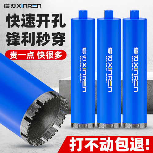 信刃水钻头锋利耐用干打砖墙