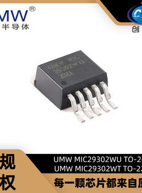 友台 UMW MIC29302WU TO-263 MIC29302WT TO220 3A LDO稳压器芯片