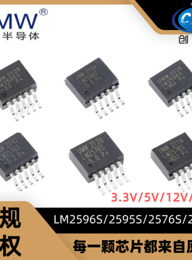 友台UMW LM2596S/2595S/LM2576S/75S-3.3/5/12V/ADJ 贴片TO263-5