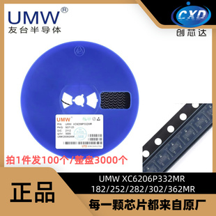 原装 友台 UMW XC6206P332MR 182/252/282/302/362MR SOT23 贴片