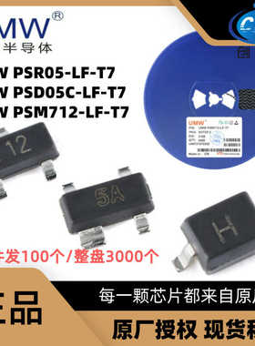 UMW PSD05C PSR05 PSM712-LF-T7  SOT23 SOT143 SOD323 5V 二极管