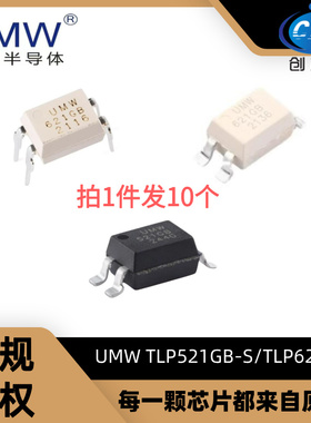 友台 UMW TLP521GB-S TLP621GB-1 SMD-4 贴片 直插DIP 光电耦合器