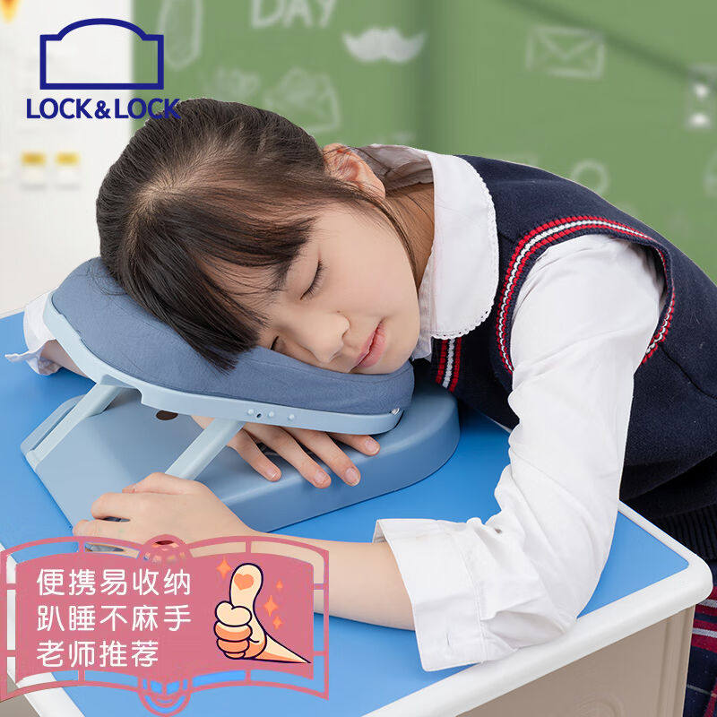 乐扣乐扣午睡枕小学生趴睡枕抱枕儿童午休枕午睡神器便携靠枕可折怎么样,好用不?
