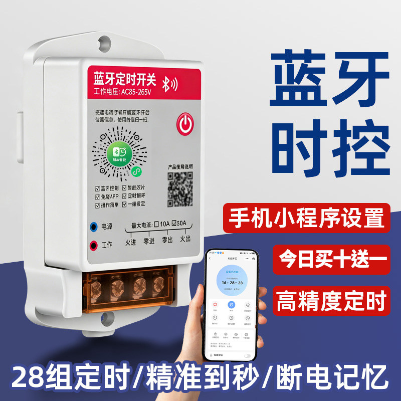 新能源充电手机远程控制开关