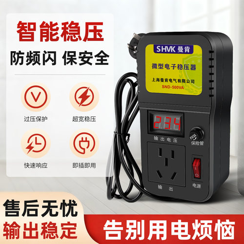 220v稳压器大功率家用