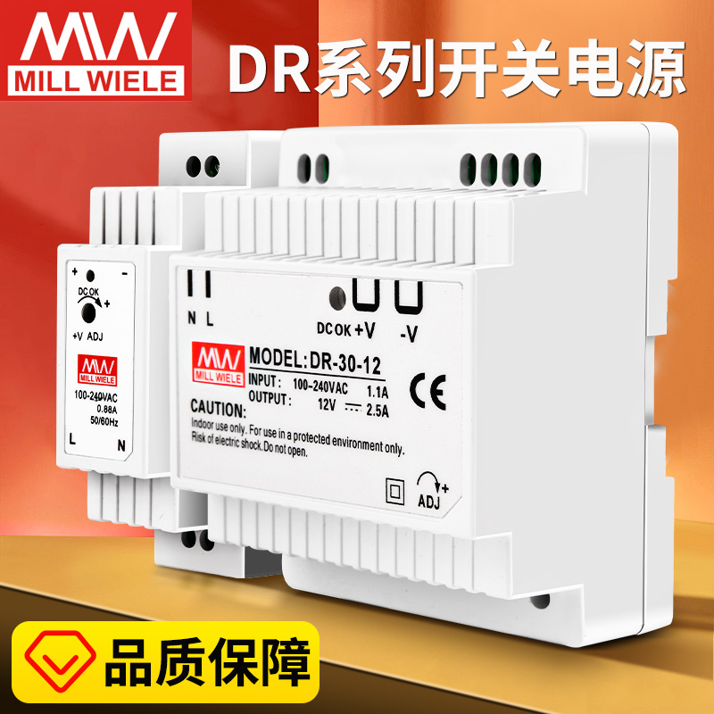 DR开关电源12V24V48V直流变压器导轨式电源开关220V新达明纬