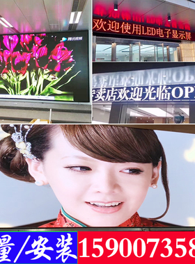 LED显示屏全彩屏直播屏幕会议室内P2P2.5P3P4电子屏滚动屏广告屏