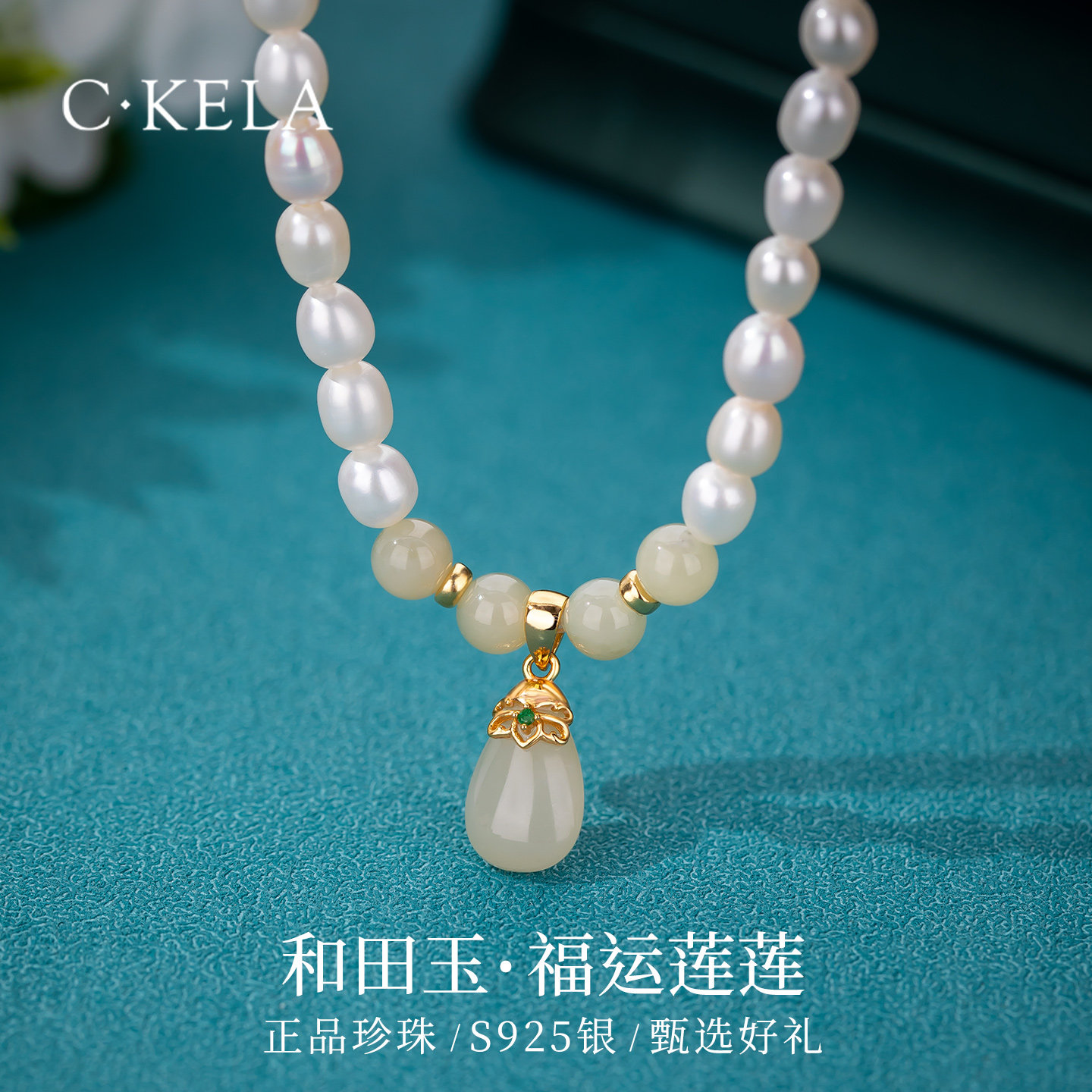 天然淡水珍珠项链女妈妈款和田玉纯银吊坠配饰送妈妈生日中秋礼物