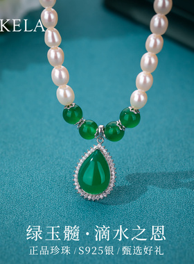 玉髓淡水珍珠妈妈款锁骨链