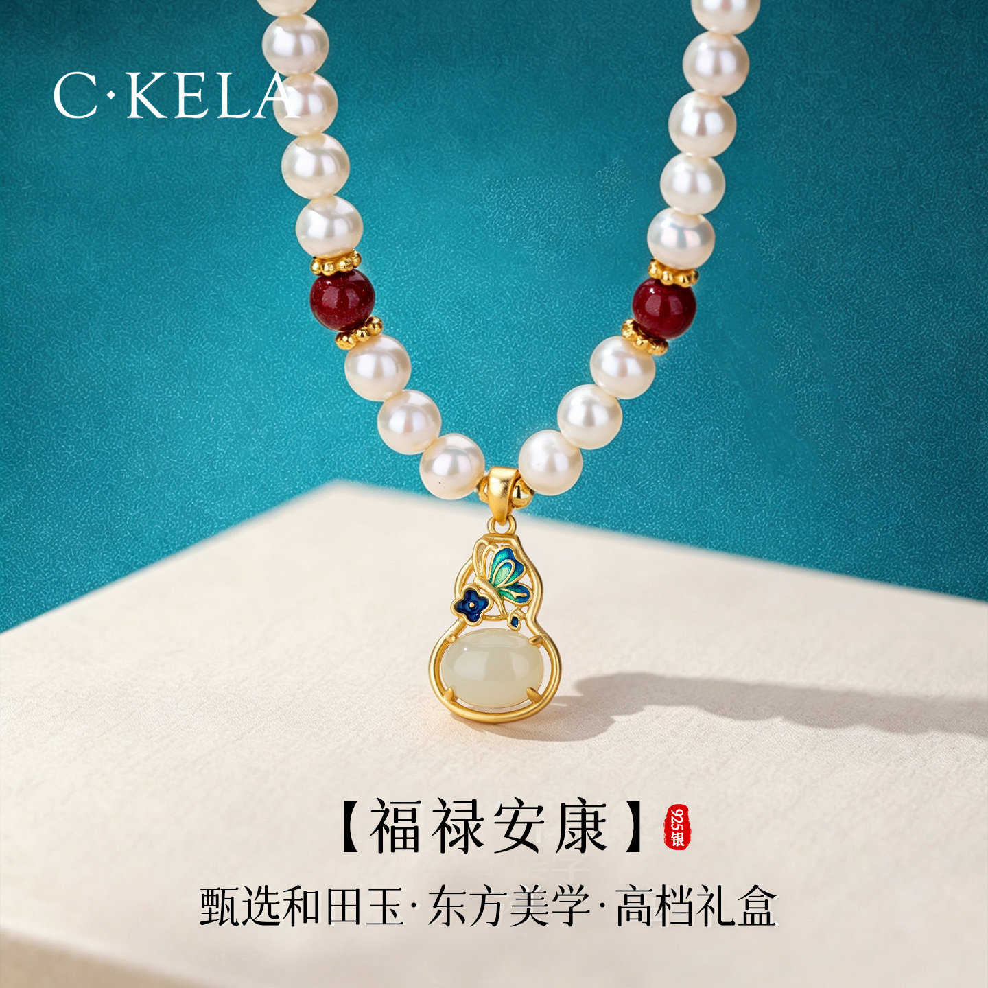 和田玉葫芦淡水珍珠朱砂项链