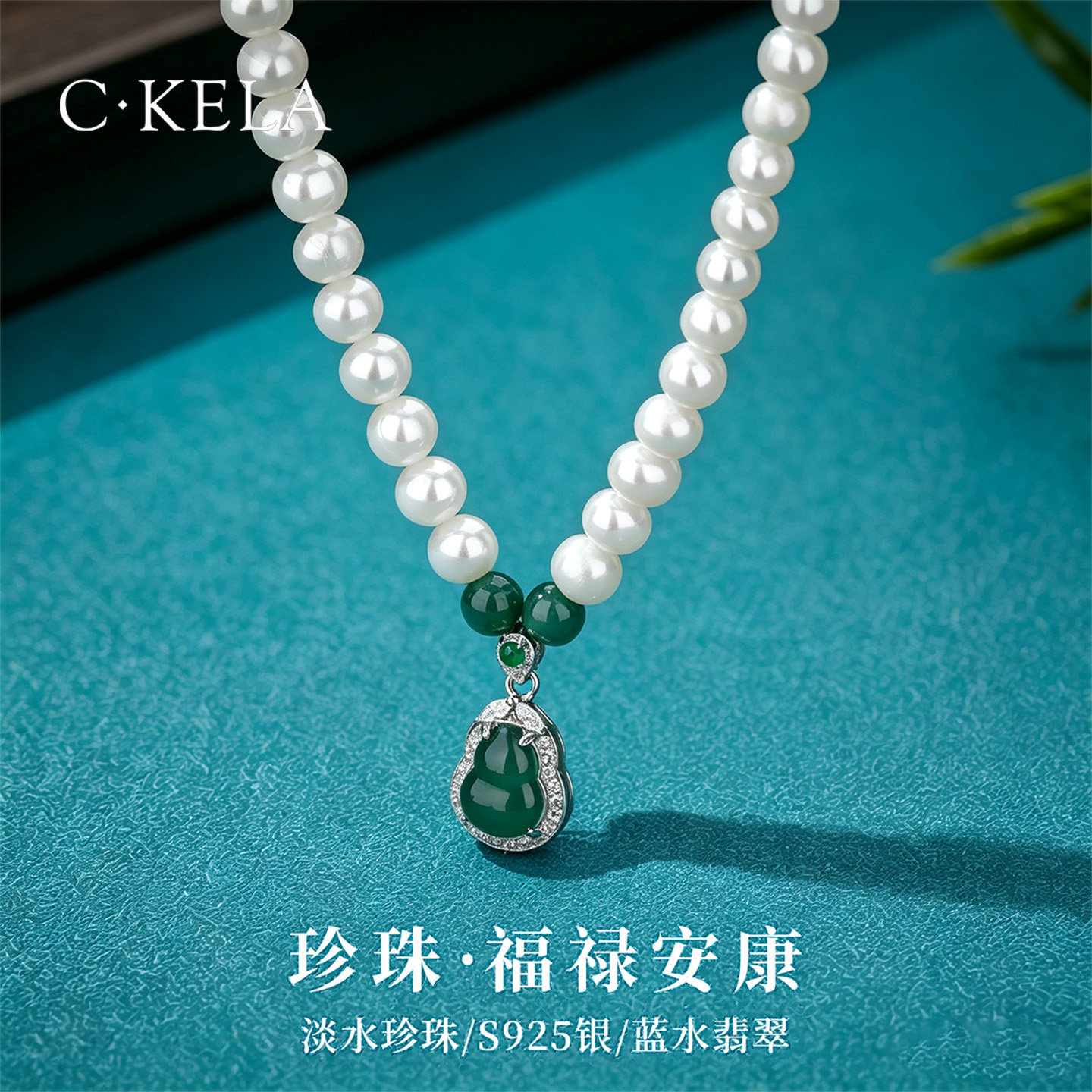 淡水珍珠蓝水翡翠吊坠妈妈项链