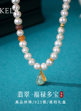 和田玉淡水珍珠项链柿柿如意