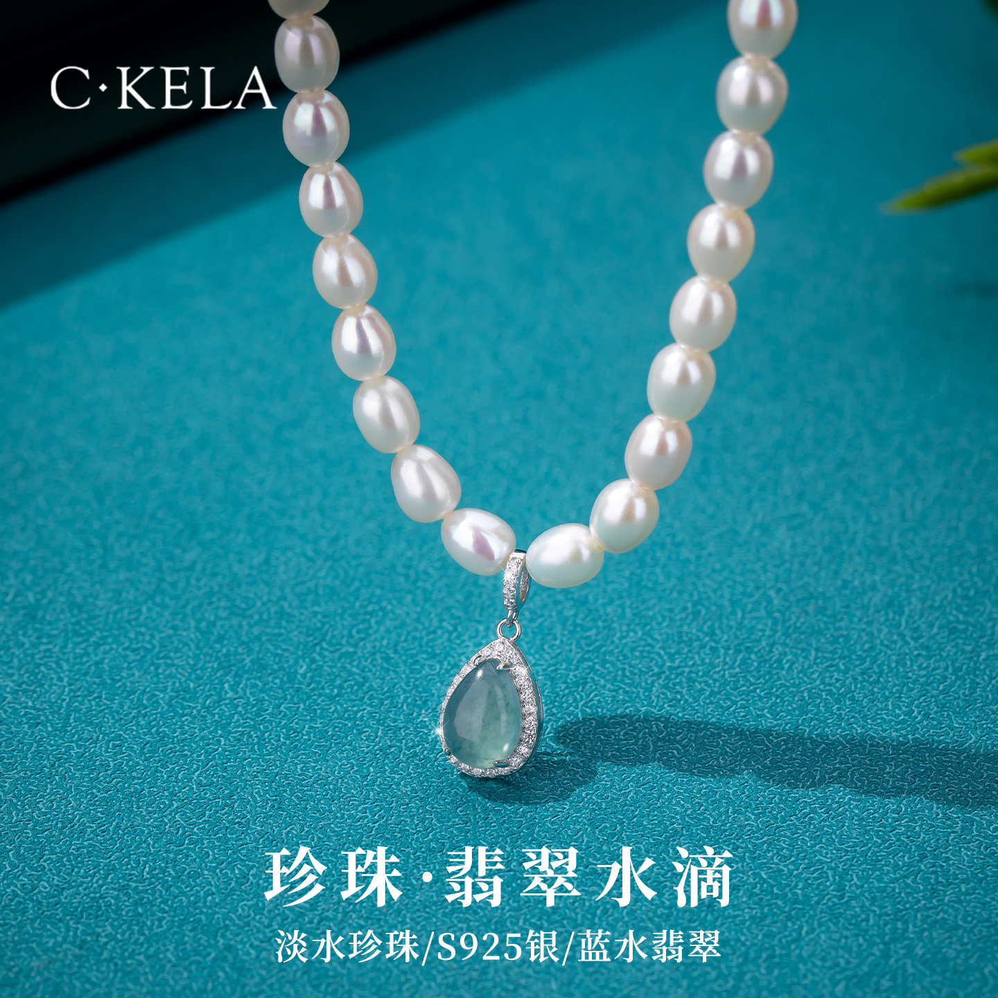 淡水珍珠翡翠吊坠项链送妈妈
