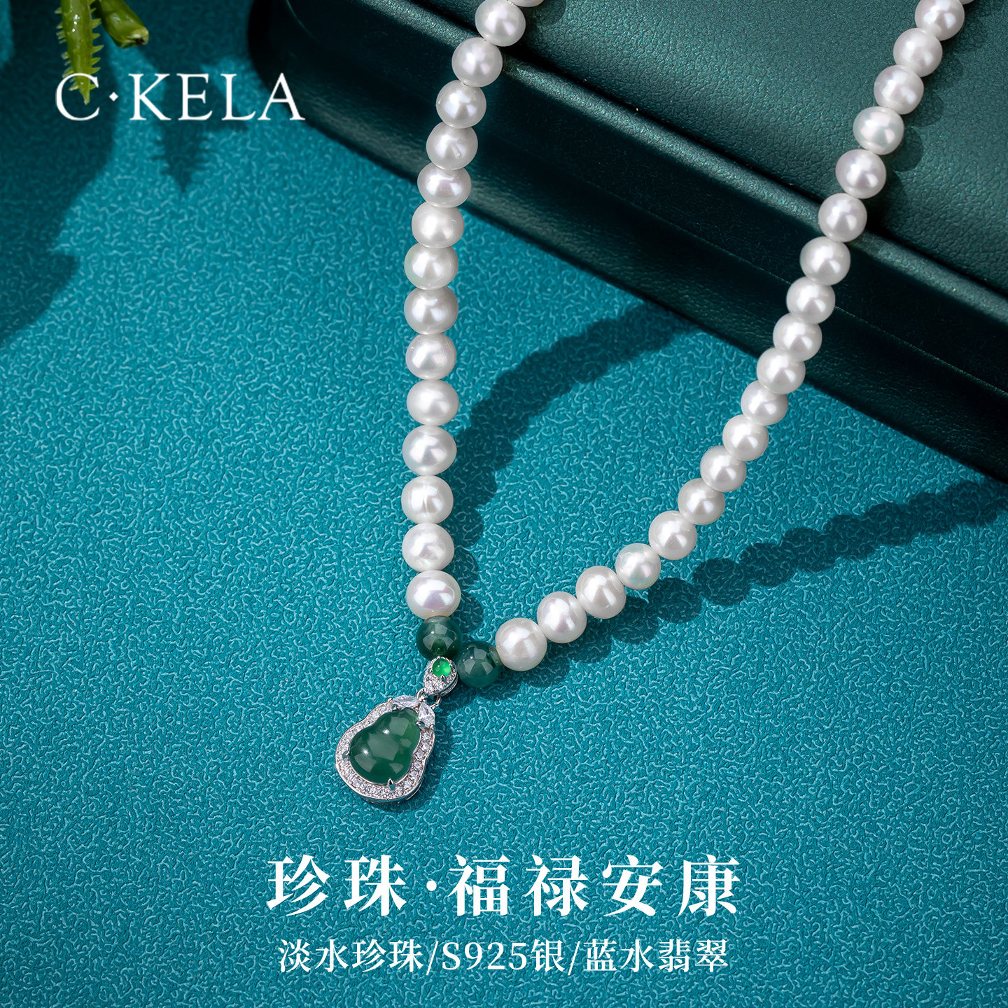 淡水珍珠蓝水翡翠吊坠妈妈项链