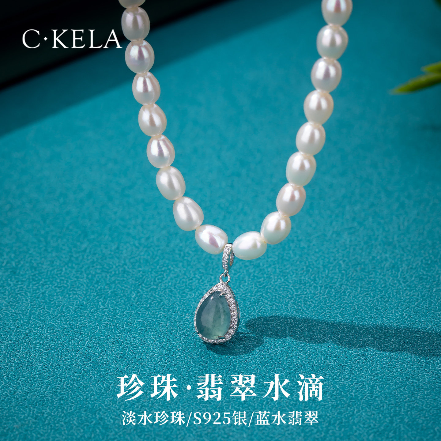 淡水珍珠翡翠吊坠项链送妈妈