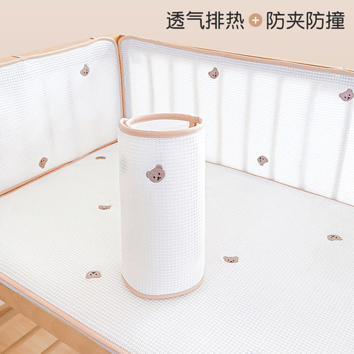 婴儿床床围防撞软包网状透气