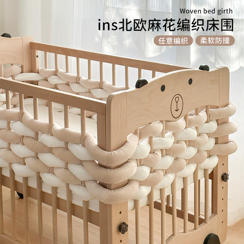 爱萌堡麻花床围防撞软包