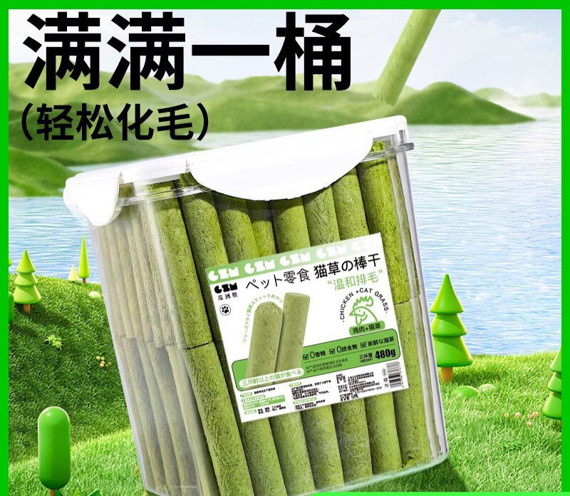 猫草棒冻干猫咪零食猫薄荷猫草棒粒片化毛球磨牙棒营养发化毛零食